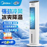 美的（Midea）空调扇制冷风扇家用冷风机强力制冷机客厅卧室水冷塔扇加湿降尘加水降温冷气机 【强劲冰爽 降温首选】AAF10MA