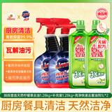 亮净厨房油污清洁剂快速去重油剂1L*2+妈妈壹选洗洁精1.28kg*2