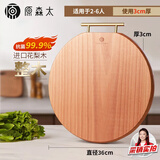 原森太圆形花梨木菜板抗菌整木一人食砧板占板实木切菜粘板厨房加厚案板