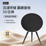 科洛珂M23升级版音响BOA9五代同款蓝牙音响客厅落地音箱家庭影院HIFI音效飞碟音箱低音炮音响家用室内 官方黑