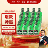 红星二锅头 小二 清香型白酒 43度 100ml*24瓶 整箱装 纯粮口粮酒