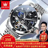 欧利时（OLEVS）瑞士认证品牌手表男全自动机械表夜光防水男士手表满天星高档腕表 OLEVS-6705-钢带本黑
