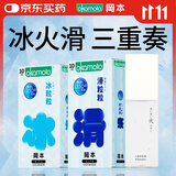 冈本冰粒粒避孕套10片+滑粒粒避孕套10片+火感润滑液60ml