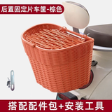 喜彤电动车后置车筐电动摩托车后尾挂篮置物神器车篓后用靠背菜篮子 升级材质【新款特大号】破损包赔 棕色【篮子+配件+盖子】超强载重