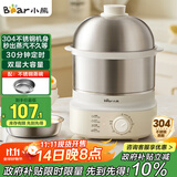 小熊（Bear）蒸蛋器 煮蛋器自动断电 小型不锈钢多功能 双层早餐蒸煮鸡蛋早餐神器ZDQ-Y14F3