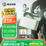 弱水时砂【八仓现货】openfree蓝牙耳机耳夹式真无线HIFi音质挂耳运动跑步通话降噪骨传导概念开放式 春芽绿/52小时超长总续航 【LDAC/LHDC/LC3】三协议