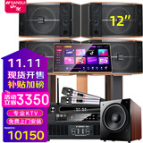山水（SANSUI） FK-101家庭ktv音响 K歌套装 卡拉ok 大功率功放 家用卡包音箱 家庭影院 点歌机唱K设备12吋 四只12吋+大功放+话筒+3T+低音炮