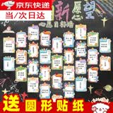 威尔基心愿卡开学教室装饰目标卡班级文化墙装饰布置班级小学生心愿墙 我的理想目标-50张【72枚贴纸】
