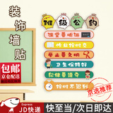 坤随班级公约墙贴中小学文化建设教室布置装饰文化墙贴墙励志标语贴纸 卡通班级公约【一套】