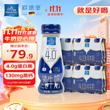 欧德堡（Oldenburger）东方PRO 4.0g原生蛋白质 高钙全脂纯牛奶200ml*24整箱 早餐奶