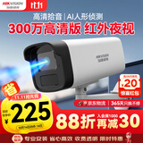 HIKVISION海康威视监控摄像头300万高清红外夜视可拾音商超学校室外防水移动侦测B13HV3-IA 4MM