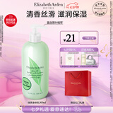 伊丽莎白雅顿绿茶身体乳500ml清爽润肤保湿滋润缓解干燥礼物送朋友