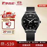 罗西尼（ROSSINI）手表男款 学生手表生日礼物防水日历石英表黑盘米兰带5200011