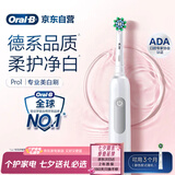 欧乐B成人电动牙刷男士女士Pro1Max/Pro1美白刷3D声波Pro系列牙齿美白(新老包装随机发货）送男友女友
