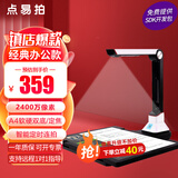 点易拍 高拍仪扫描仪 便携式家用办公票据高清高速文件发票拍照快速书籍OCR文字识别教学视频展台拍摄仪 2400万|A4硬底|自动纠偏|U1000Pro