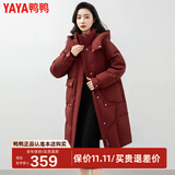 鸭鸭（YAYA）新款羽绒服女士中长款冬季高端加厚显瘦休闲过膝韩版保暖防寒外套 酒红色 M /160