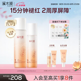 溪木源山茶花水乳套装爽肤水乳液护肤品化妆品保湿补水生日礼物