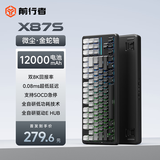 前行者【立省15%】X87Pro/Ultra无线机械键盘有线蓝牙三模gas客制化游戏电竞磁轴办公专用侧刻电脑笔记本 X87S微尘黑金蛇轴-双8K回报率1.2万毫安