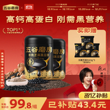 五谷磨房低GI黑芝麻糊米糊核桃芝麻黑豆粉即食速食早餐代餐粉546g*2罐