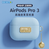 ROCK哆啦A梦适用Airpods pro3保护套Apple Airpodspro3代耳机保护壳皮革可爱防摔防盗防尘防指纹入场券
