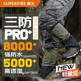 神火（SupFire）雪套户外登山防风防雪防水防虫徒步越野滑雪沙漠鞋套男女护腿脚套