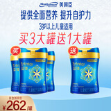 美赞臣蓝臻儿童奶粉配方调制乳粉4段(3岁以上)800g全面营养【买三送一】