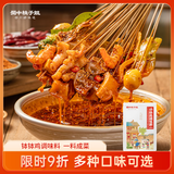 蜀中桃子姐钵钵鸡调料包320克麻辣冷锅麻辣烫串串香火锅底料包 麻辣味