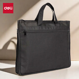得力（deli）(deli)大容量双层事务包/文件包/拉链袋 底部可调宽度 手提袋会议包公文包男 便携 P05500黑