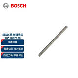博世（BOSCH）电锤钻头四坑5系圆柄两坑两槽混凝土石工钻头10x100x160mm 1支装