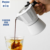 Penini 摩卡壶 意式滴滤壶家用办公室颜值咖啡壶家用煮咖啡粉机送小电炉 白色双阀摩卡壶赠小电炉 90ml
