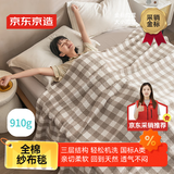 京东京造全棉纱布盖毯 100%全棉可机洗毛巾被 A类毛毯子 日式咖1.5x2m