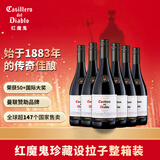 红魔鬼智利原瓶进口红酒正品行货珍藏干露红葡萄酒整箱装750ml*6支 西拉子/设拉子