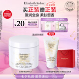 伊丽莎白雅顿白茶身体乳霜400ml润肤露滋润保湿清爽香体乳礼物送朋友