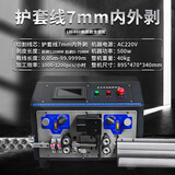 全自动护套线剥线机多芯线内外剥皮机圆护套电缆脱护套剥芯一体机 LH—480圆护套【7MM】内外剥皮机（铁轮送线）