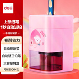 得力（deli）自动进笔削笔机转笔刀卷笔刀削笔刀 自动排除断芯铅笔刀 儿童学生文具考试生日开学礼物粉
