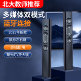 100米遥控】小米（MI） 适用新款白板遥控笔PPT翻页笔多媒体教鞭电子红外可充电遥控器换页笔讲课 B2双模式多媒体款-黑色