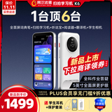 阿尔法蛋扫拍学习机K6 全面屏词典笔英语点读笔小初高同步全科扫描学习答疑笔 翻译笔电子词典听力宝阅读器