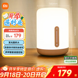 米家（MIJIA）床头灯2【政府补贴】智能台灯卧室炫彩柔光夜灯创意礼物小米灯具