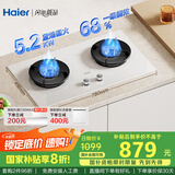 海尔（Haier）【小红花燃气灶】5.2kw天然气双灶家用台嵌两用 白色面板烟灶联动 68%高热效率 Q2BEC(天)可调节