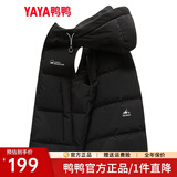 鸭鸭（YAYA）羽绒马甲男女同款2025年秋冬新款连帽情侣保暖舒适休闲时尚马夹Y 黑色 S (165)