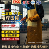胜丽 NITEX® 焊工围裙工作服电焊牛皮围裙防烫耐磨加厚焊工劳保服WA201