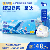 菲比Fitti秒吸舒爽拉拉裤XL57(12-17kg)加大码裤型尿不湿瞬吸干爽
