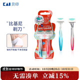 貝印（KAI)进口刀头脱刮毛刀 私处腋毛剃毛器 无刺痛2把女士剃刀