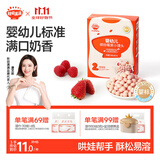 秋田满满小馒头婴儿6个月以上缤纷莓果味84g婴儿零食辅食溶豆奶豆宝宝零食