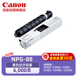 佳能NPG-88LBK原装硒鼓（墨粉）黑色单支装（适用iR-ADV DX C3926/3930/3935 iR C3322L/3326/3330L）