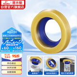 潜水艇（Submarine）NM-4马桶法兰圈高弹塑胶材质座便坐厕密封圈防臭防渗漏坐便器配件
