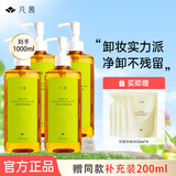 凡茜卸妆油 白茶细致卸妆油敏感肌温和不刺激深层清洁温和不刺激学生 白茶细致卸妆油200ml*4+50ml*4