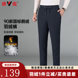 雅鹿鹅绒裤男秋冬季新款保暖加厚男士羽绒裤休闲百搭防寒加绒裤子 3320藏青 直筒 2XL