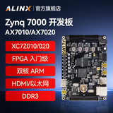 ALINX黑金FPGA开发板 Xilinx zynq7020 7010 7000入门学习Linux ARM以太网HDMI视频图像处理 AX7020 开发板