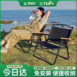 菱动力户外折叠椅子克米特椅便携超轻露营野餐椅沙滩椅野外装备全套桌椅